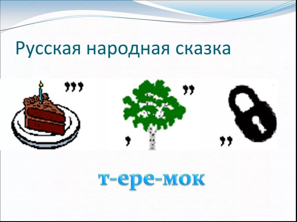 Прочти 4