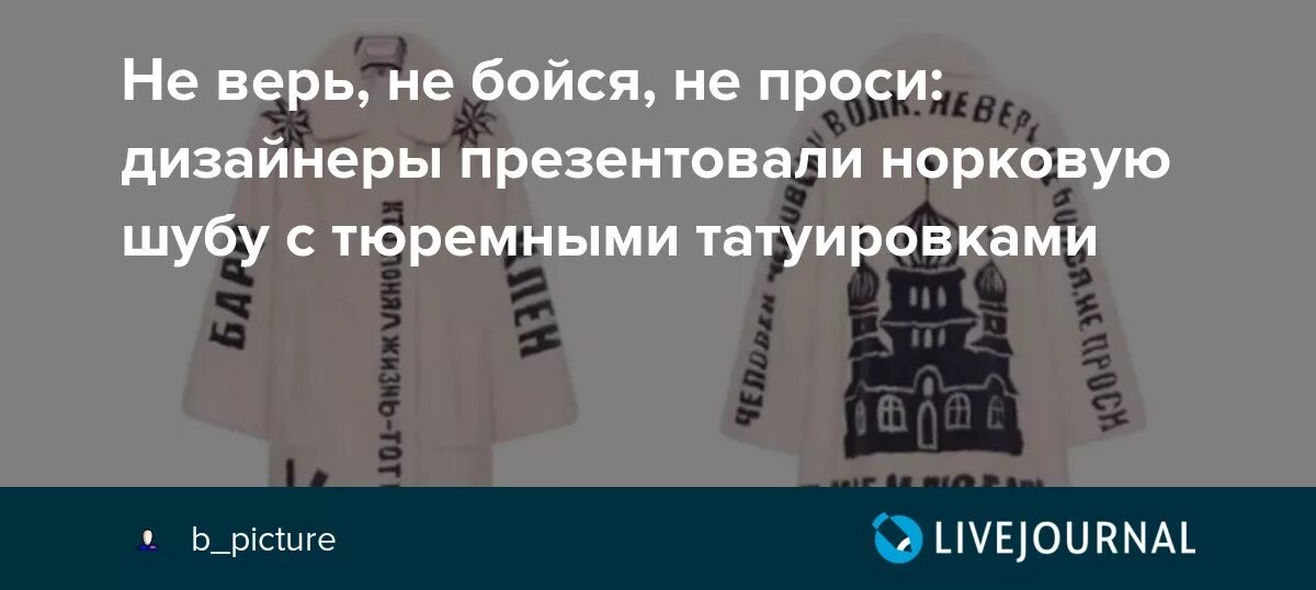Не верь не бойся не проси выражение. Не верь не бойся не проси выражение