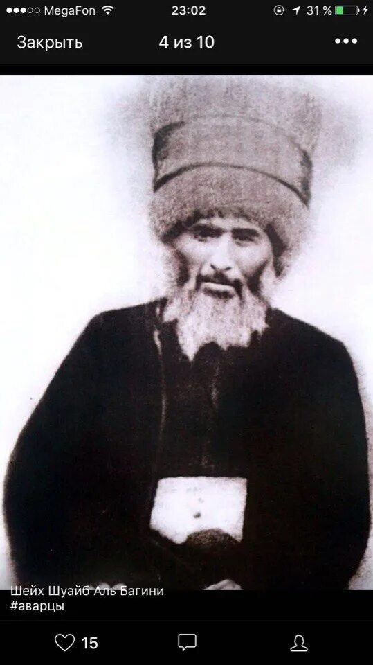 Кади башларов. Шейх шуайб афанди. шейх шуайб аль багини. шейх сайфулла кади. махмуд афанди.