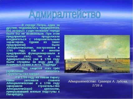 Презентация история санкт