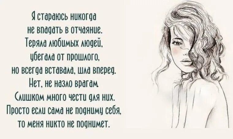 Став забыть любимого. Стих про умную девочку. Любите женщины себя стихи. Обидев женщину однажды. Умная женщина редко бывает счастливой стих.