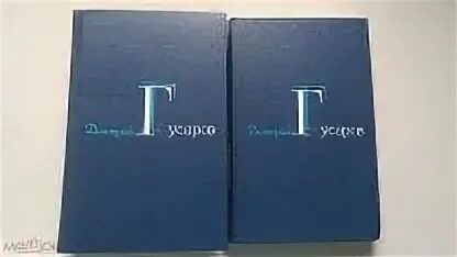 Оно в двух томах
