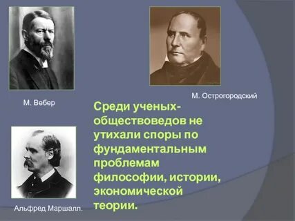 Ученый среди