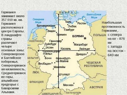 Сколько германий