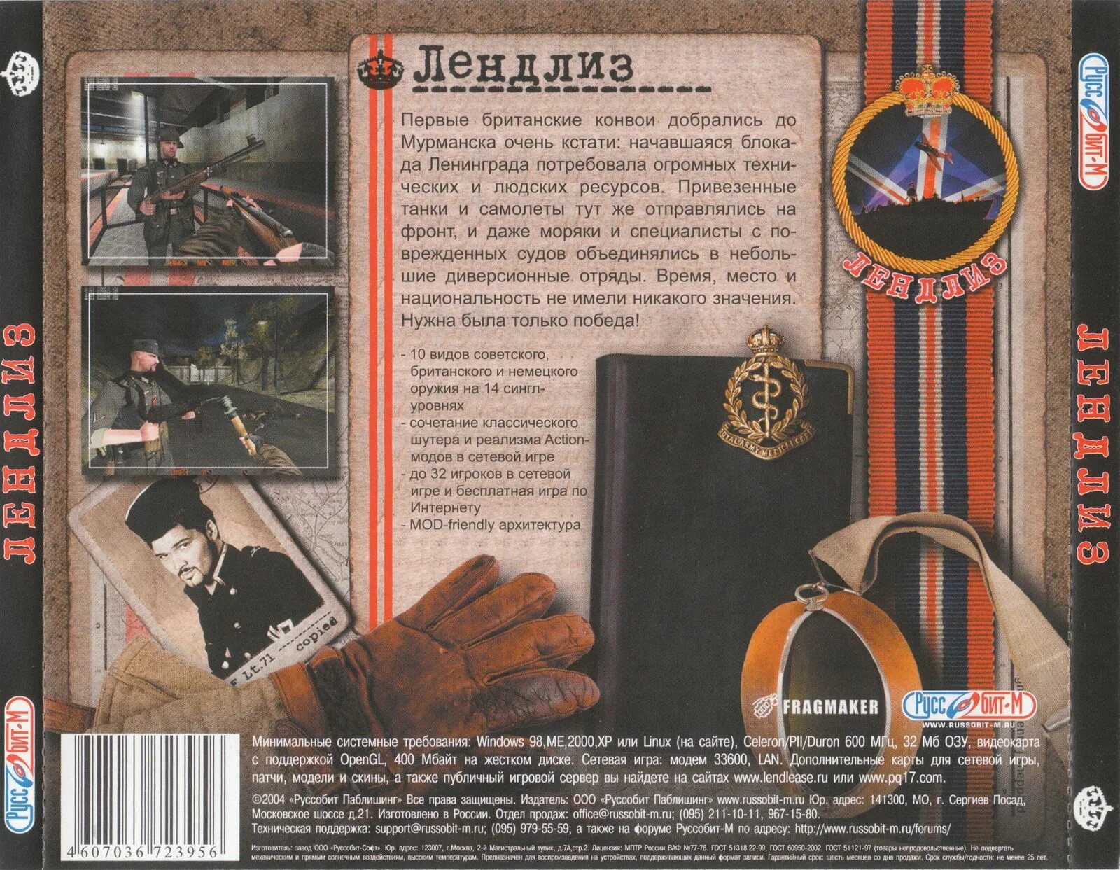 Ленд-лиз сша ссср 1941. Закон о ленд-лизе это кратко. Поставки пороха по ленд лизу и производство в ссср сравнение. Американские пуговицы для красной армии. Ленд лиз порох.