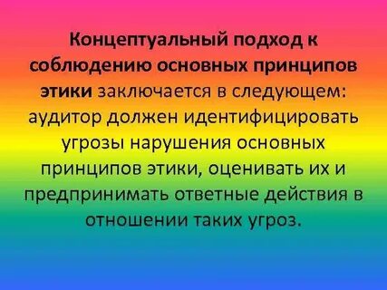 Концептуальный подход к культуре