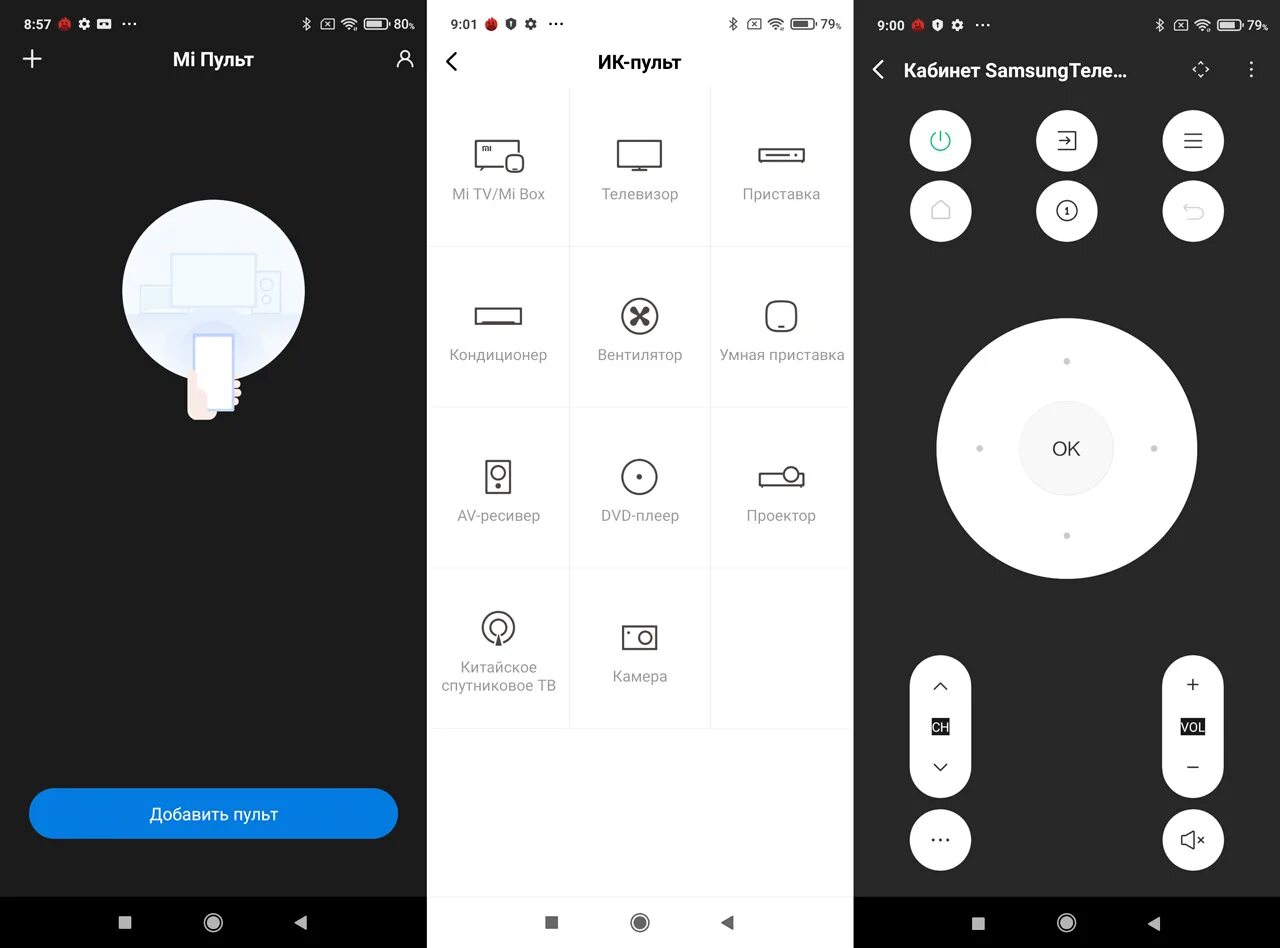 Mi box 4s пульт. Приставка ми бокс 3 увеличить громкость на пульте кольцом видео. Как настроить пульт xiaomi на телевизор. Пульт mi box. Приставка xiaomi mi box.
