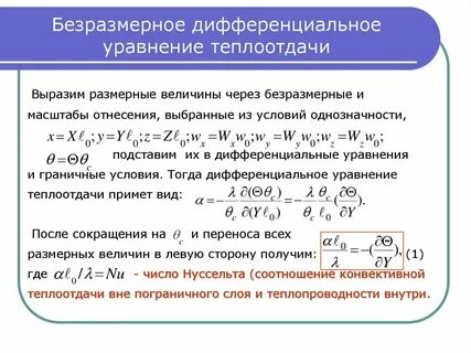 Без размерно