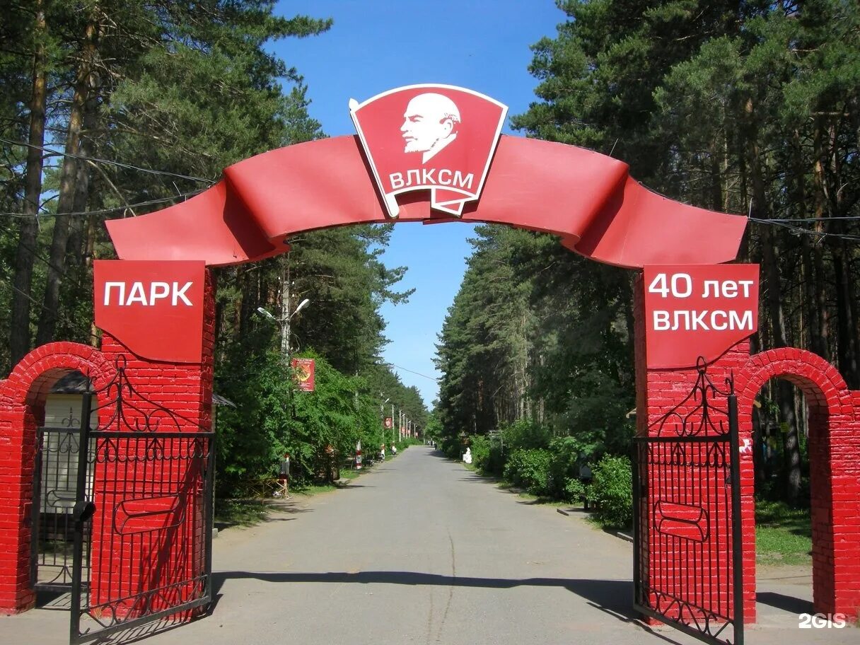 40 летия влксм ульяновск. Парк 40 влксм ульяновск. Парк сорокалетия влксм ульяновск. Парк 40 лет влксм ульяновск. Парк сорокалетия влксм ульяновск.