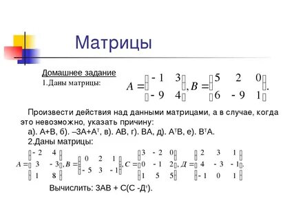 Матрица задач