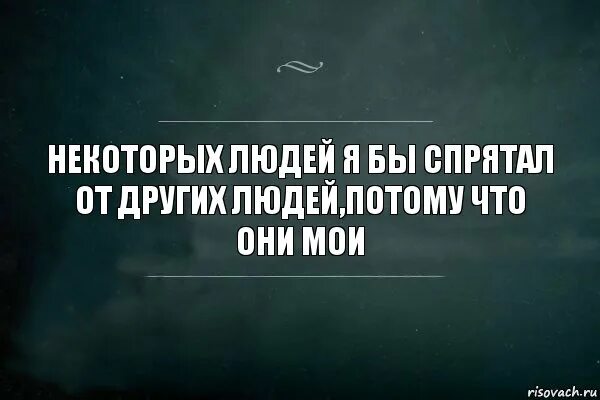 Потому что люди готовы. Потому что люди готовы