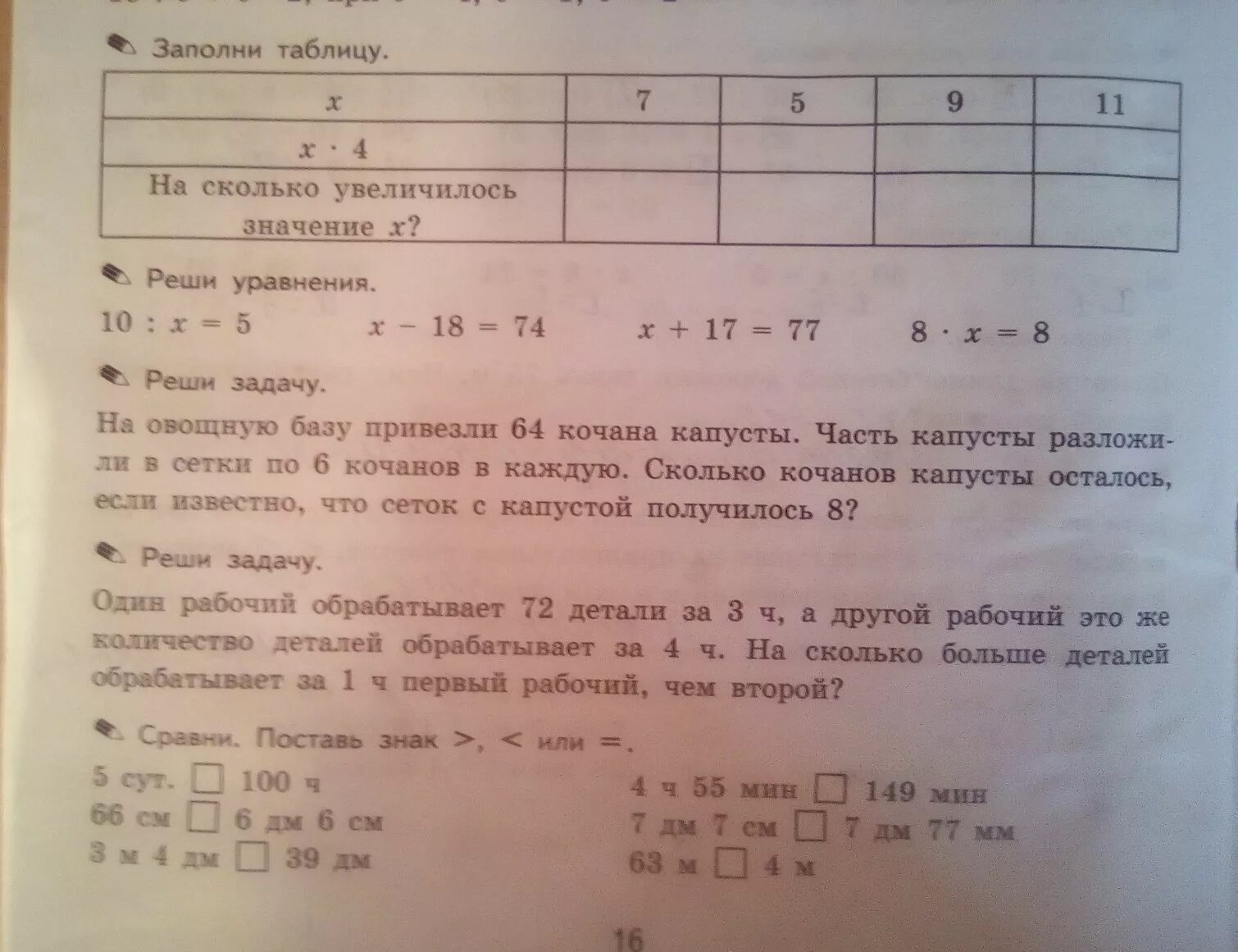 Задача на овощную базу привезли. На сколько произведение больше значения x. На овощную базу привезли 64 кочана капусты. Сколько кг в сетке капусты. На сколько произведение 3 6