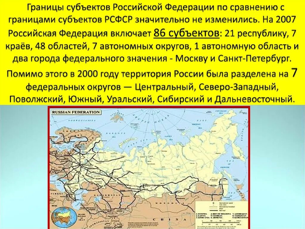 Границы субъектов РФ. Границы субъектов Федерации. Субъекты граничащие с Россией. С какими субъектами Российской Федерации граничит. Статус границы в рф