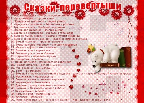 Игра сказки перевертыши. Грамота в гостях у сказки. Грамматы по сказкам пушкина. Номинации в конкурсе сказок. Грамота сказки андерсон для детей.