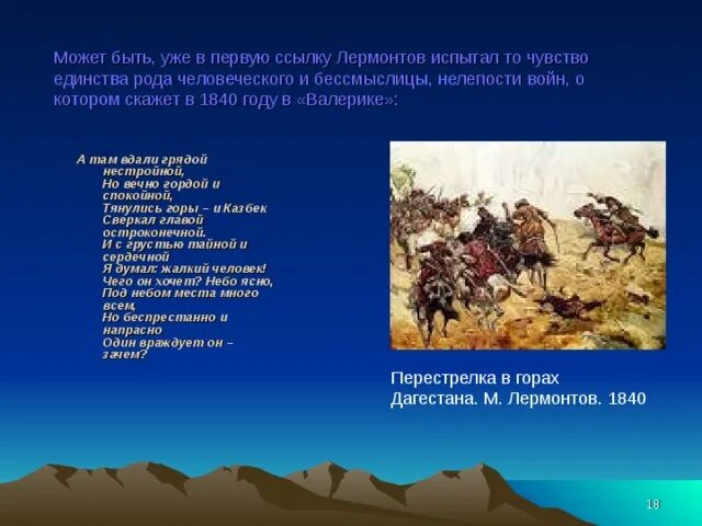 Есть два рода бессмыслицы одна происходит