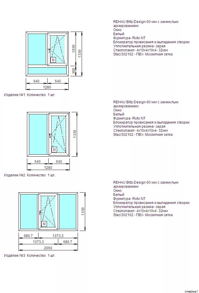 Окон пвх образец. Спецификация пластиковых окон. Техническое задание на окна ПВХ образец. Спецификация окна ПВХ. Коммерческое предложение по окнам.