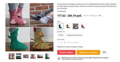Носки крокодилы схема