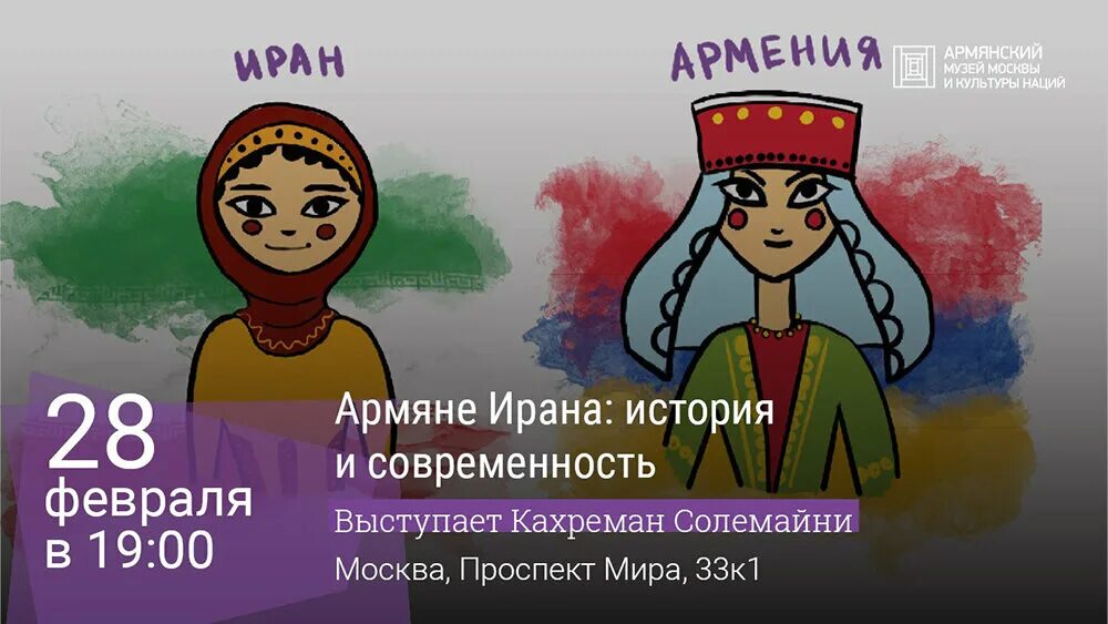Армянская нация. Арменин или армянин. Армяне или армяны. Армяне. Армянин в папахе.