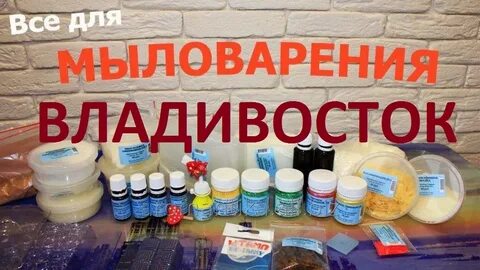 Мыловарение самара