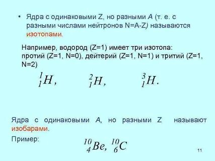 Палладий сколько нейтронов