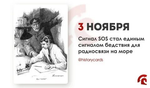 Распознал мои сигналы sos