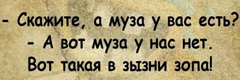 Сказать муз