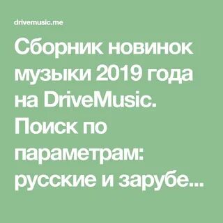 Drivemusic me best music