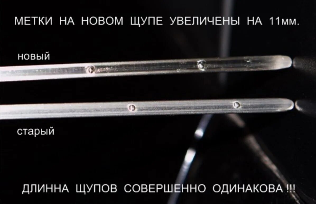 Какую метку можно. Щуп АКПП 4s Fe. Щуп 1zz Fe. Уровень масла в двигателе Тойота Авенсис 1.8 2008. Щуп уровня масла 1zr-Fe.