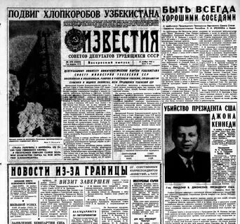 Преступление газета