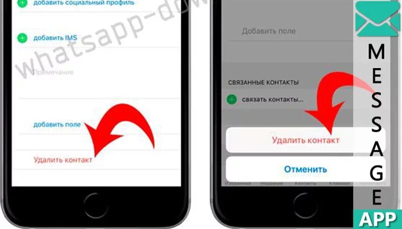 Удалить контакт из whatsapp. Удалить из ватсапа контакт. Ватсап удаляет контакты. Как удалить контакт в ватсап.