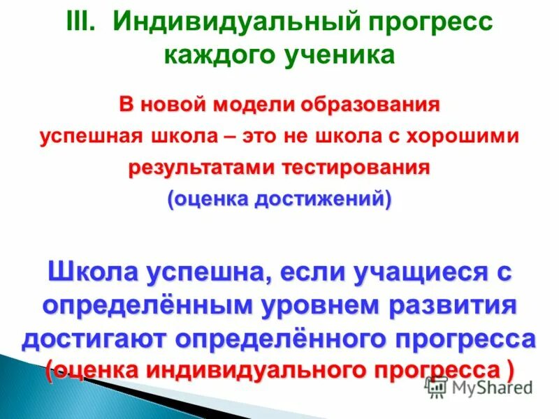 Закон ускорения истории. Каждый прогресс. Недостаточно внимания уделяется учебе. Социальный прогресс. Эволюция и социальный прогресс.