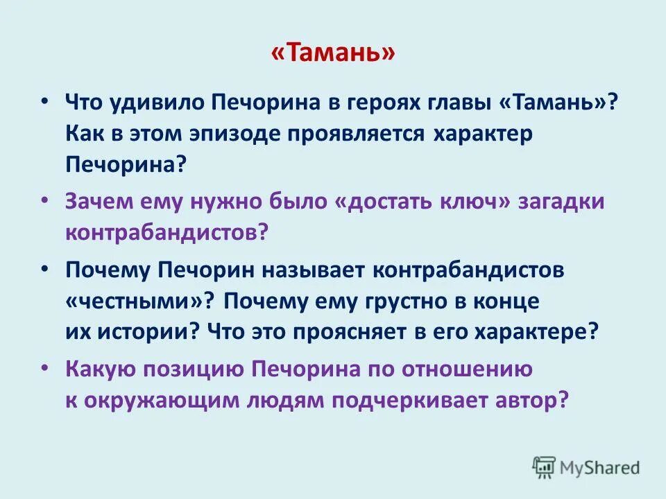 В каком эпизоде проявляется характер печорина