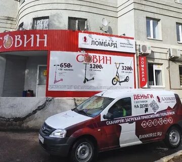 Банкир ломбард