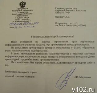 Выносить предостережения