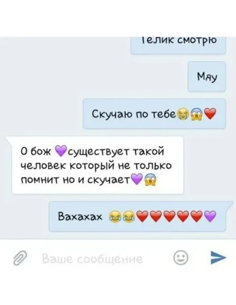 Отправляю сообщения ждите