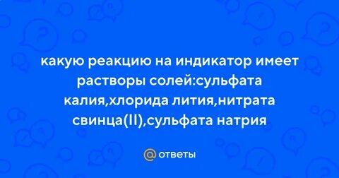 Хлорид лития какая связь