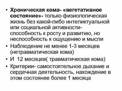 Хроническое состояние это