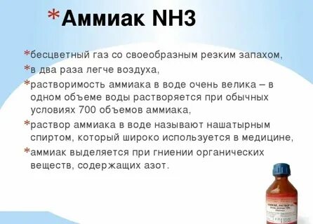 Моча пахнет нашатырем