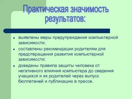 Выявить меры