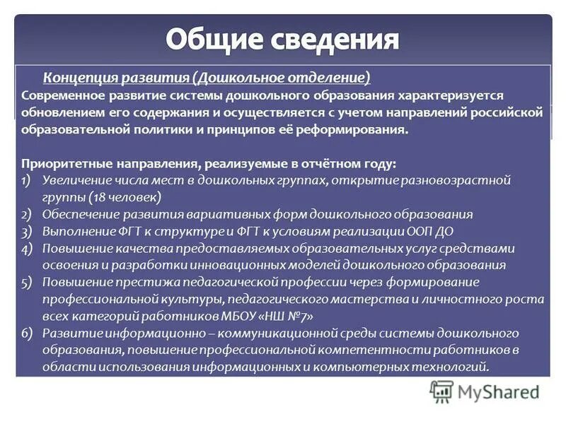 возможности развития педагогического коллектива. возможности развития педагогического коллектива. этапы управления педагогическим коллективом. возможности развития педагогического коллектива. психологические особенности педагогического коллектива.