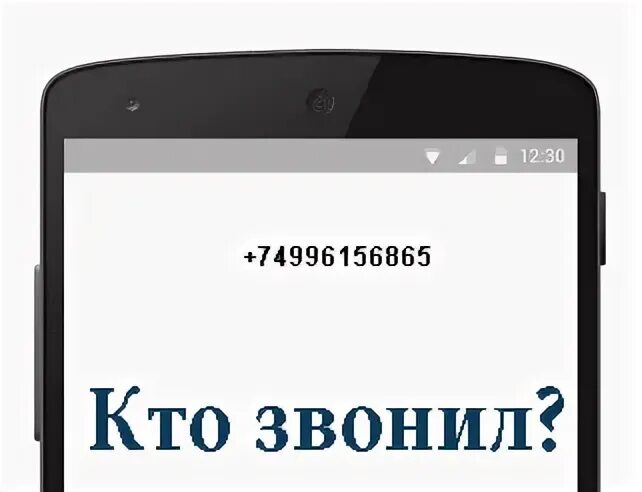 Чей номер лучше