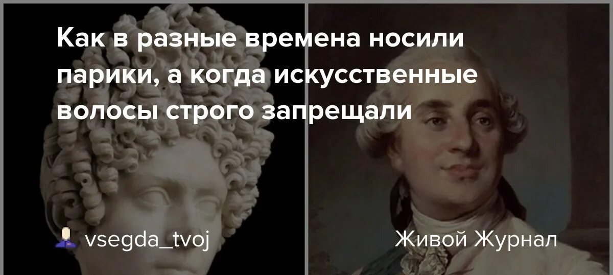 Почему раньше носили парики. Знать в париках. Почему раньше носили парики. Парик бинет 18 век мужской. Барокко – эпоха людовика xiv прически.