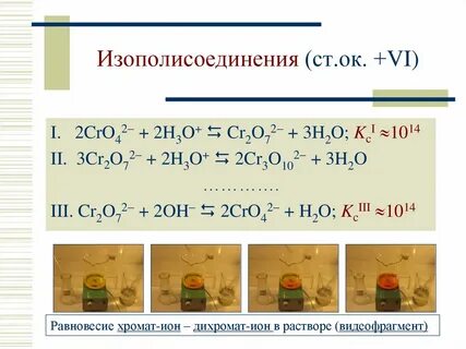 H2cro4