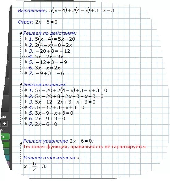 X2 4 x 2 2 решить