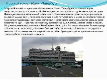 Санкт петербург морской славы 1
