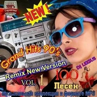100 зарубежных хитов 2024