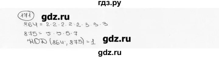 Номер 1 171 математика. Математика 6 класс номер 171. Номер 171 по математике 6 класс Виленкин 2 часть. Математика 6 класс номер 175.