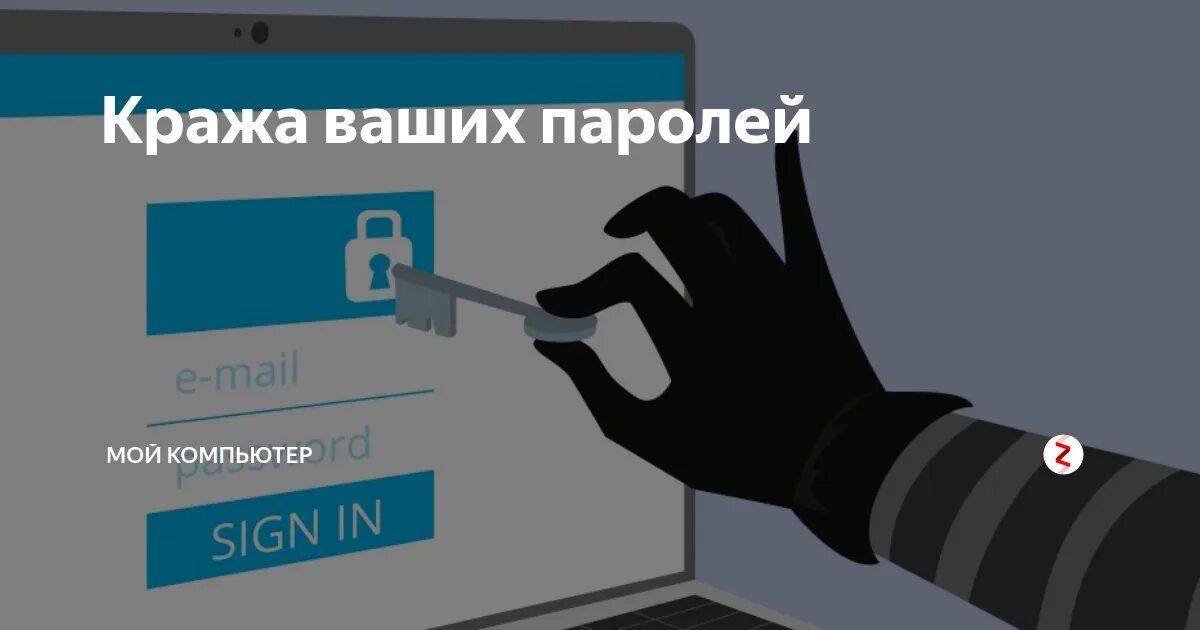 Сайт который крадет данные