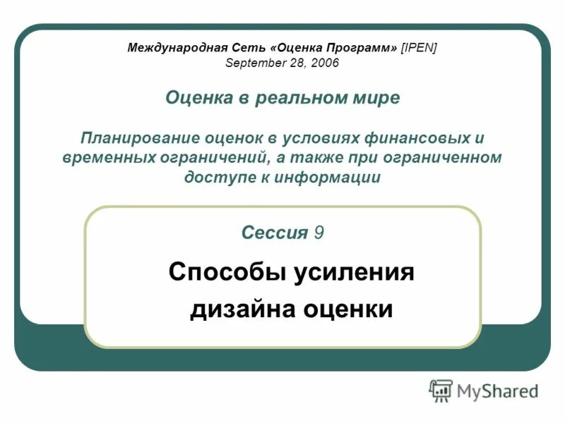 ваша оценка приложения