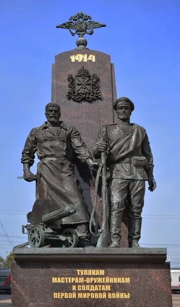 1 августа - День памяти российских воинов, погибших в Первой мировой войне 1914-